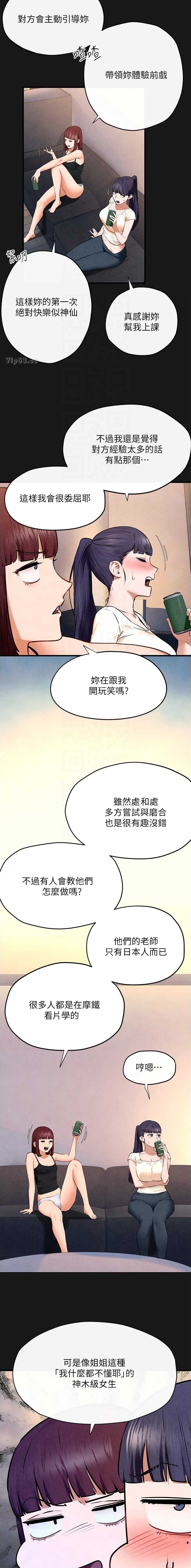 第110话7
