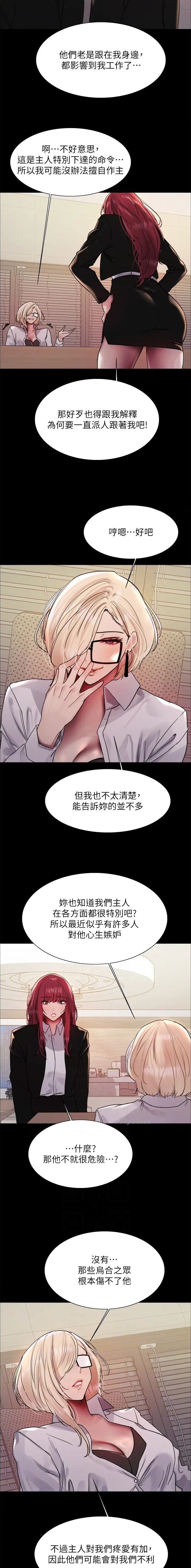 第169话3