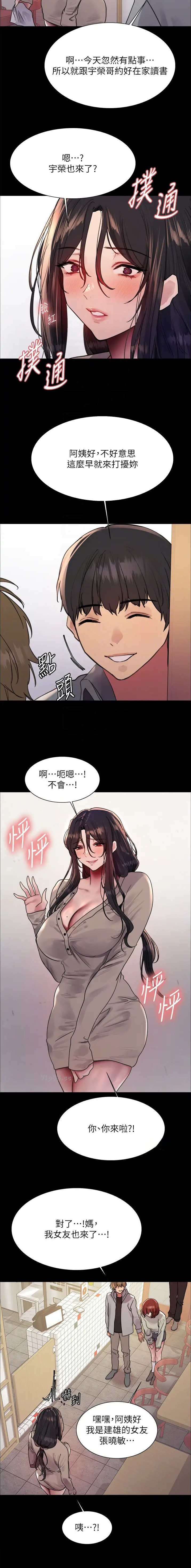 第169话5
