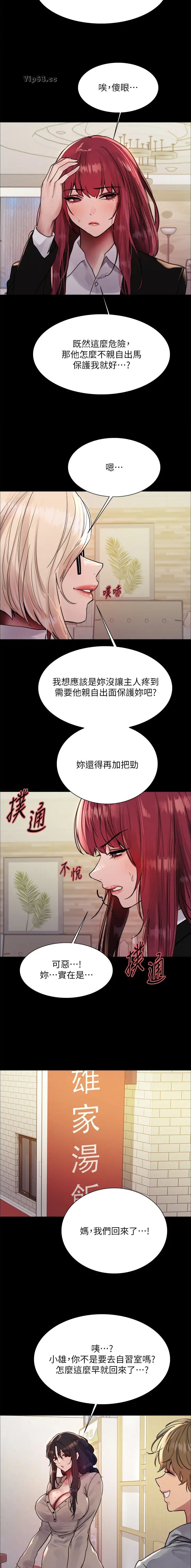 第169话4