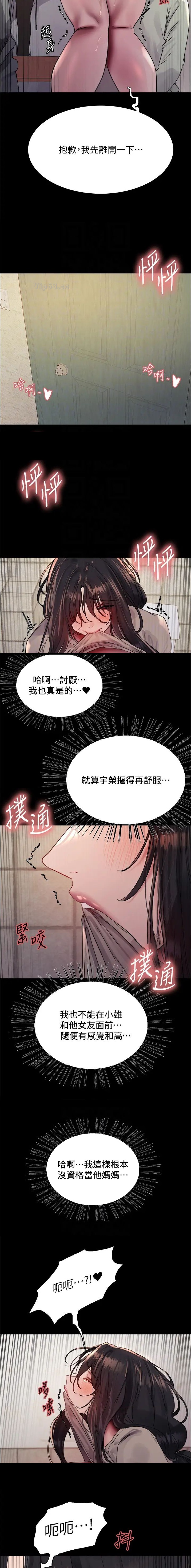第170话5