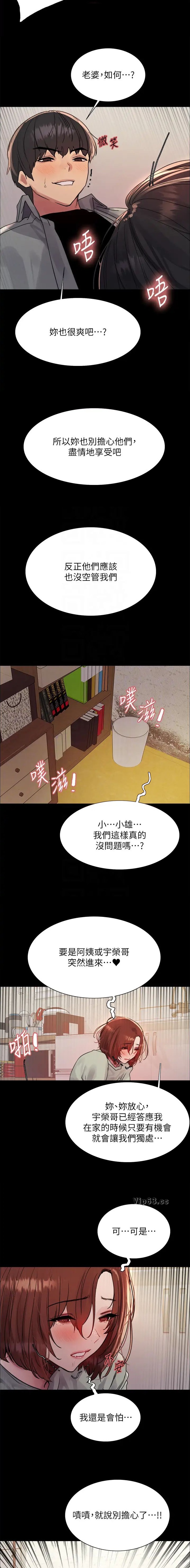 第171话4