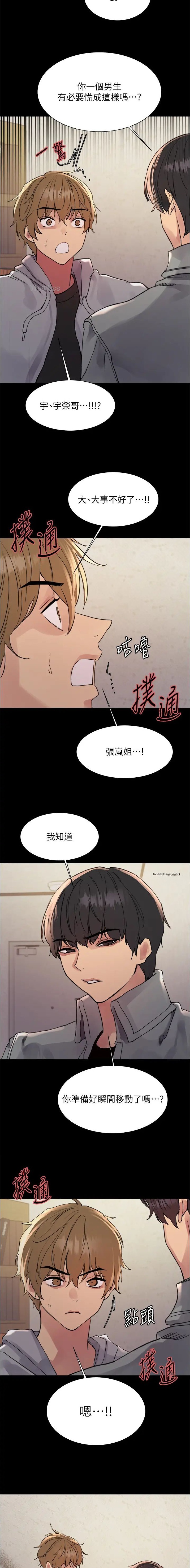 第172话3
