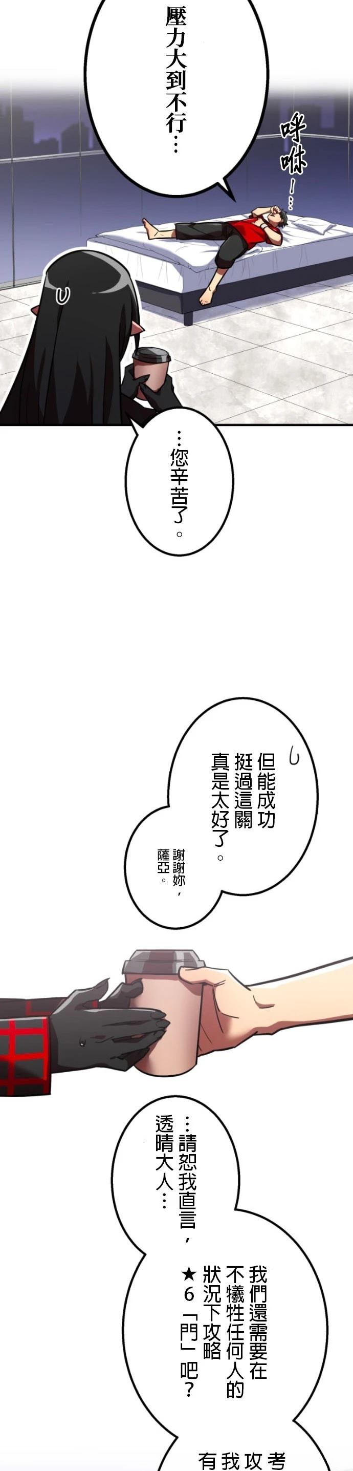 第49话76