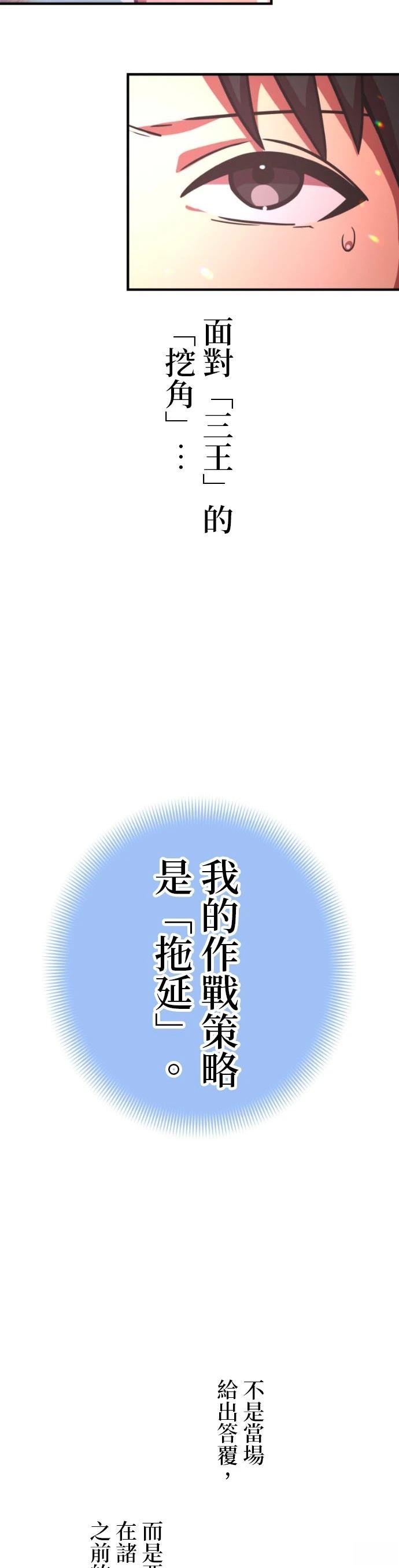 第49话23