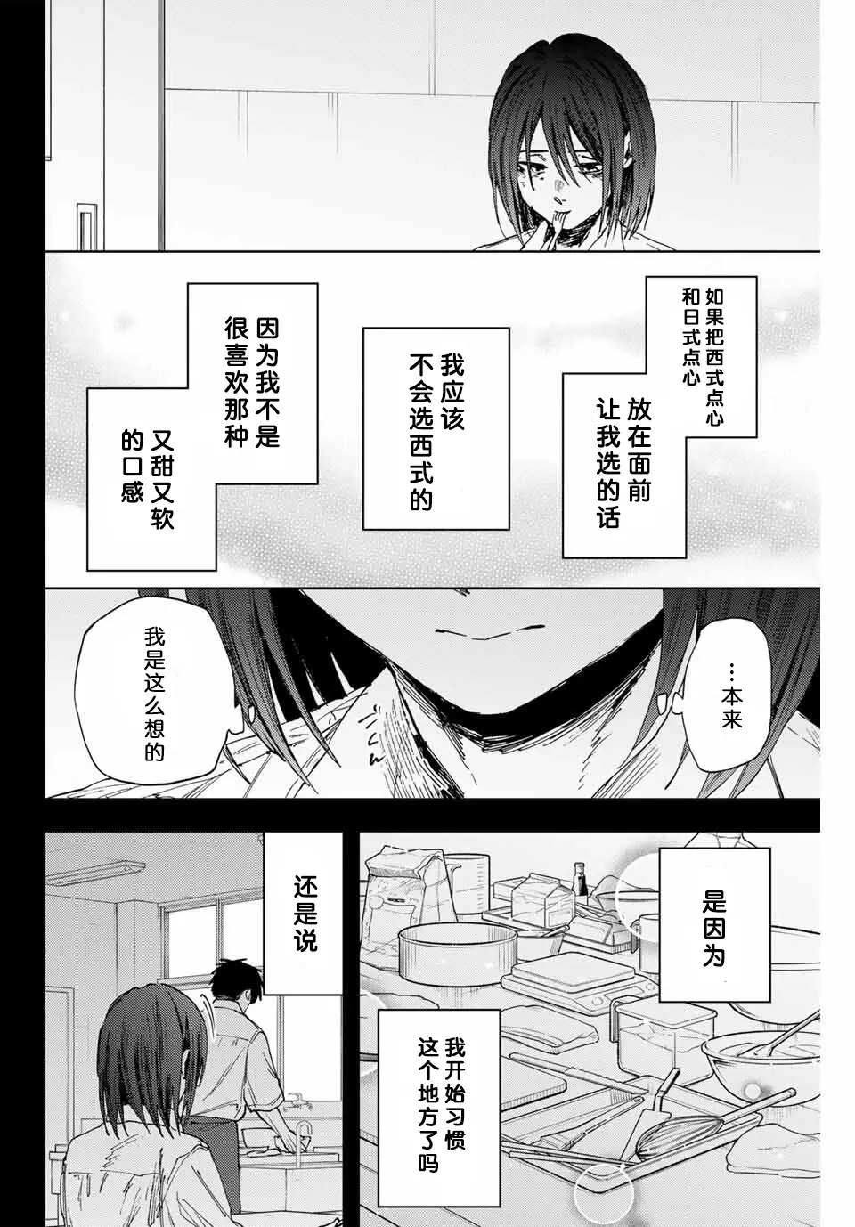 第154话26