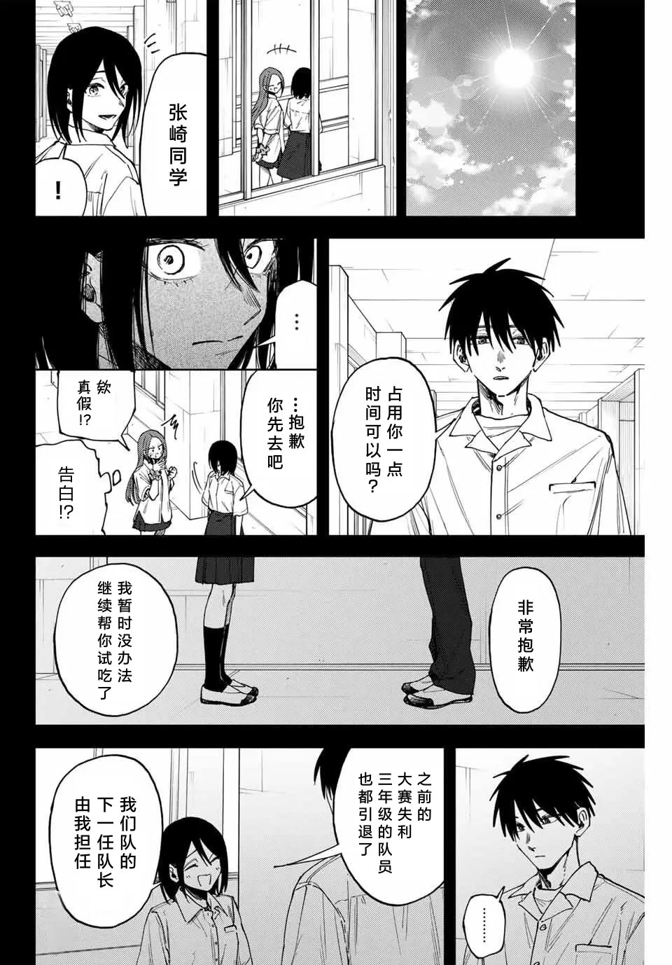 第154话16