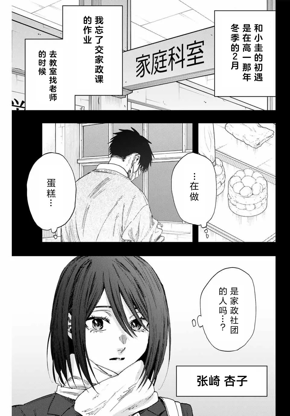 第154话3