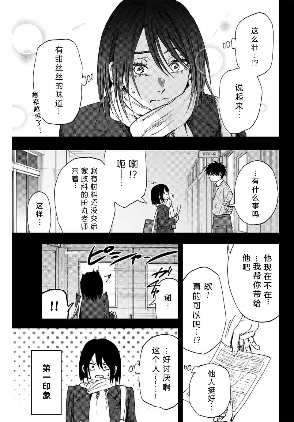 第154话5