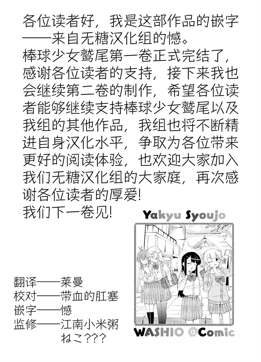第六打席.213