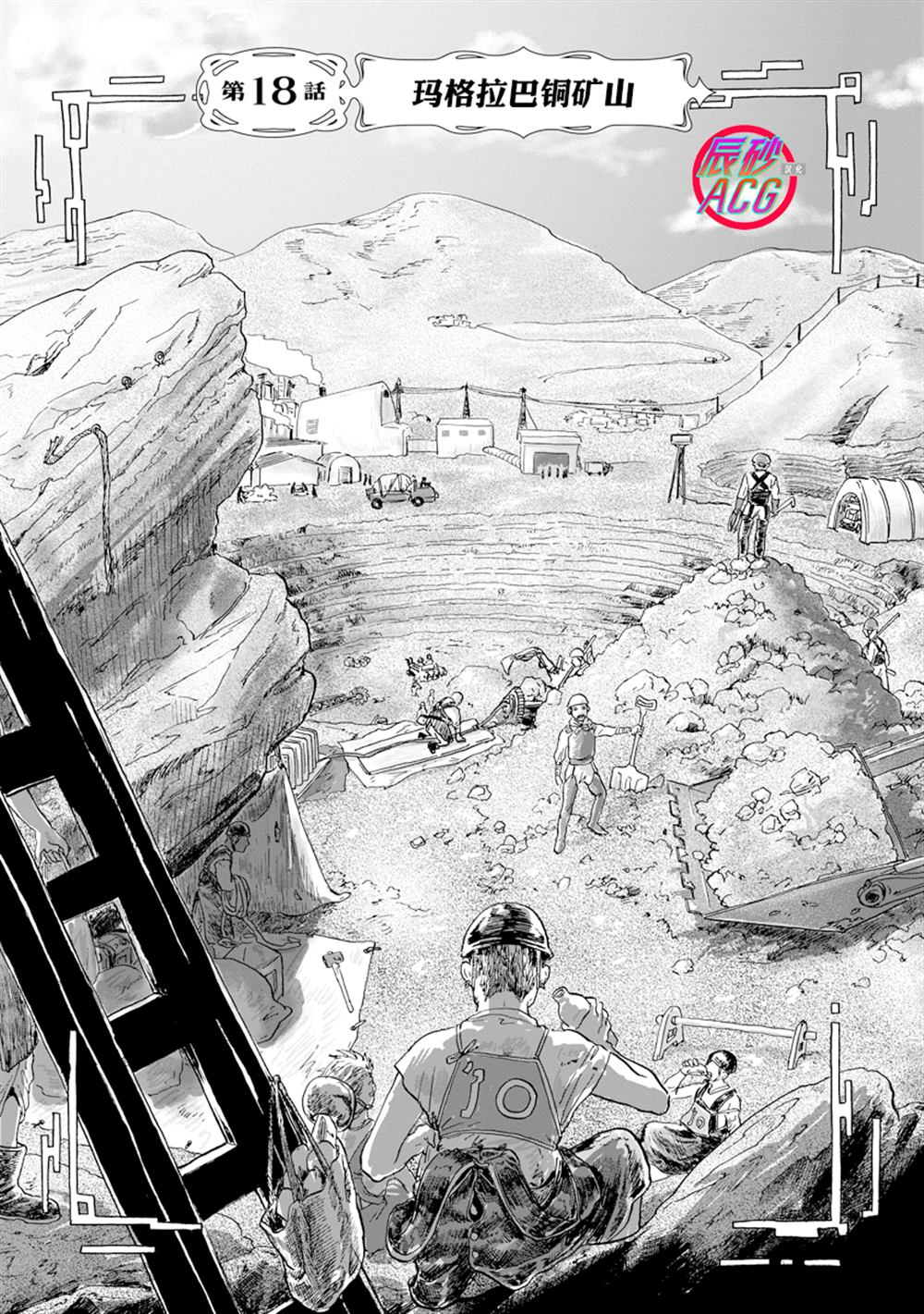 第18话1