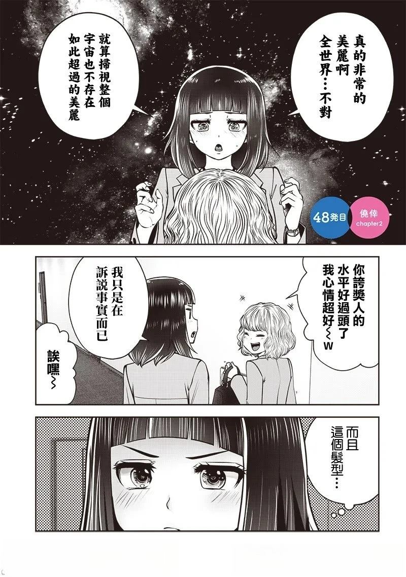 第48.2话2