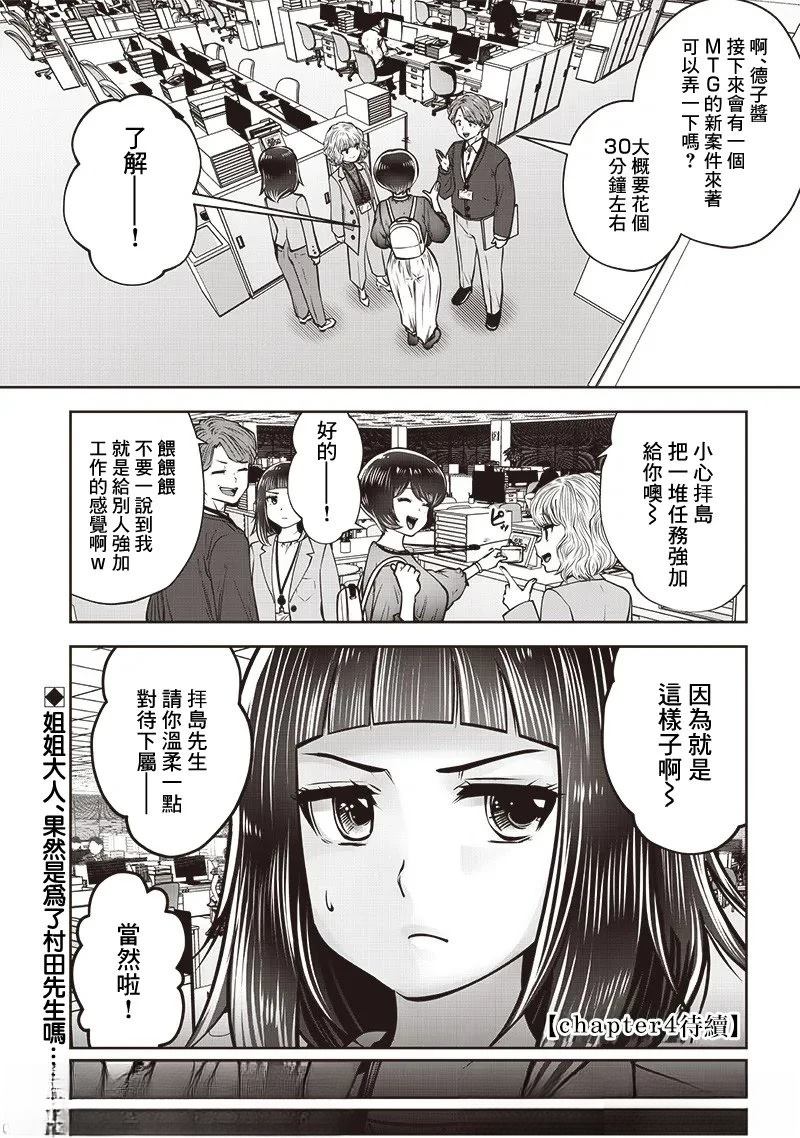 第48.3话9