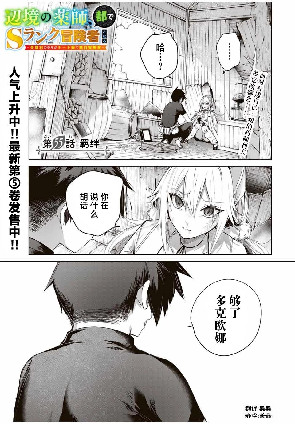 第55话1