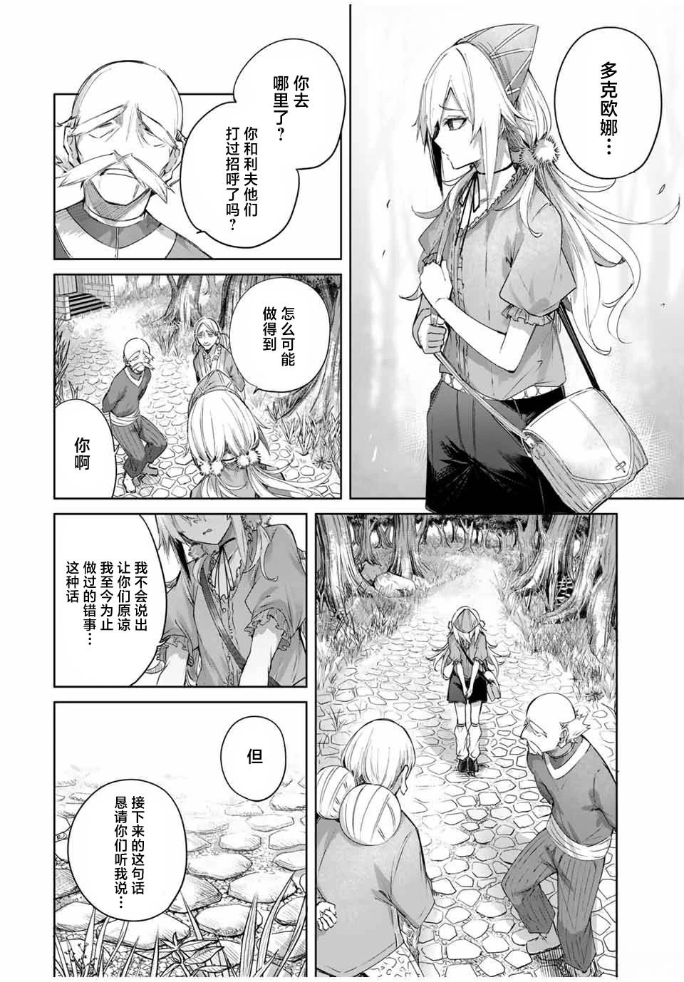 第57话10