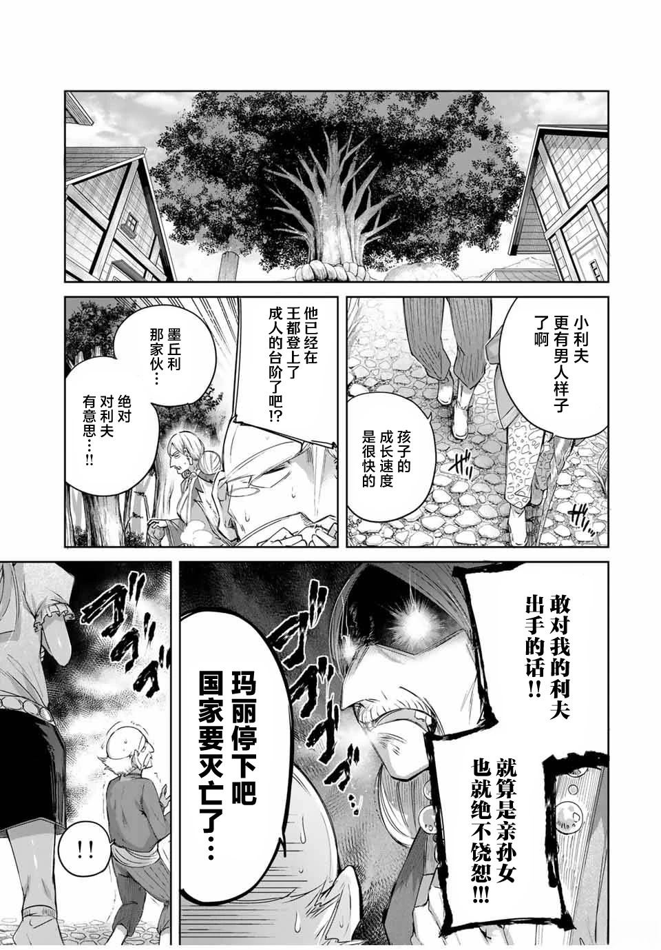 第57话9