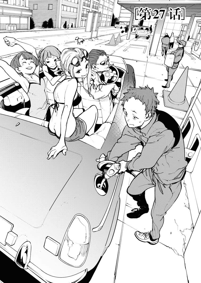 第27话4