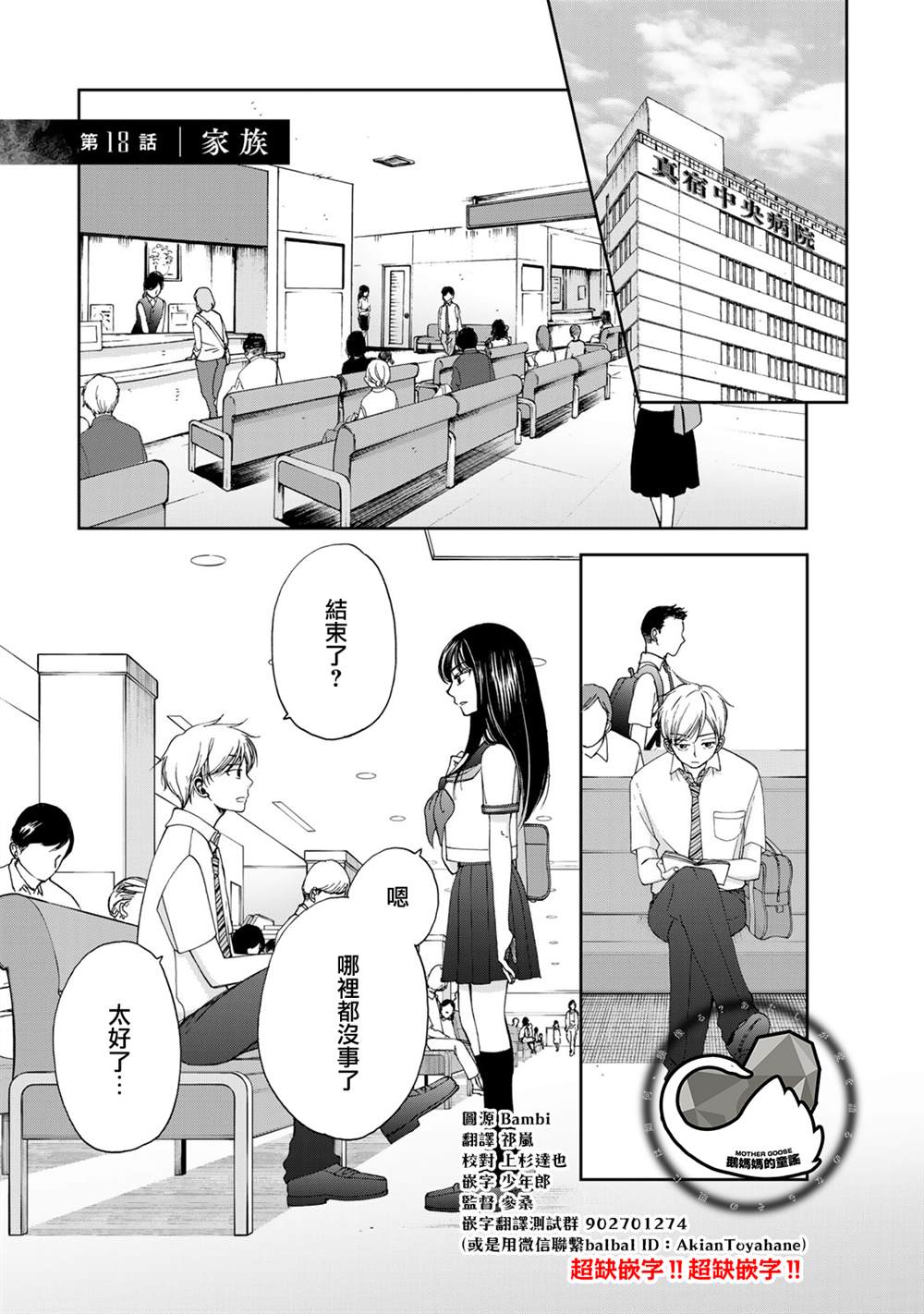 第18话1