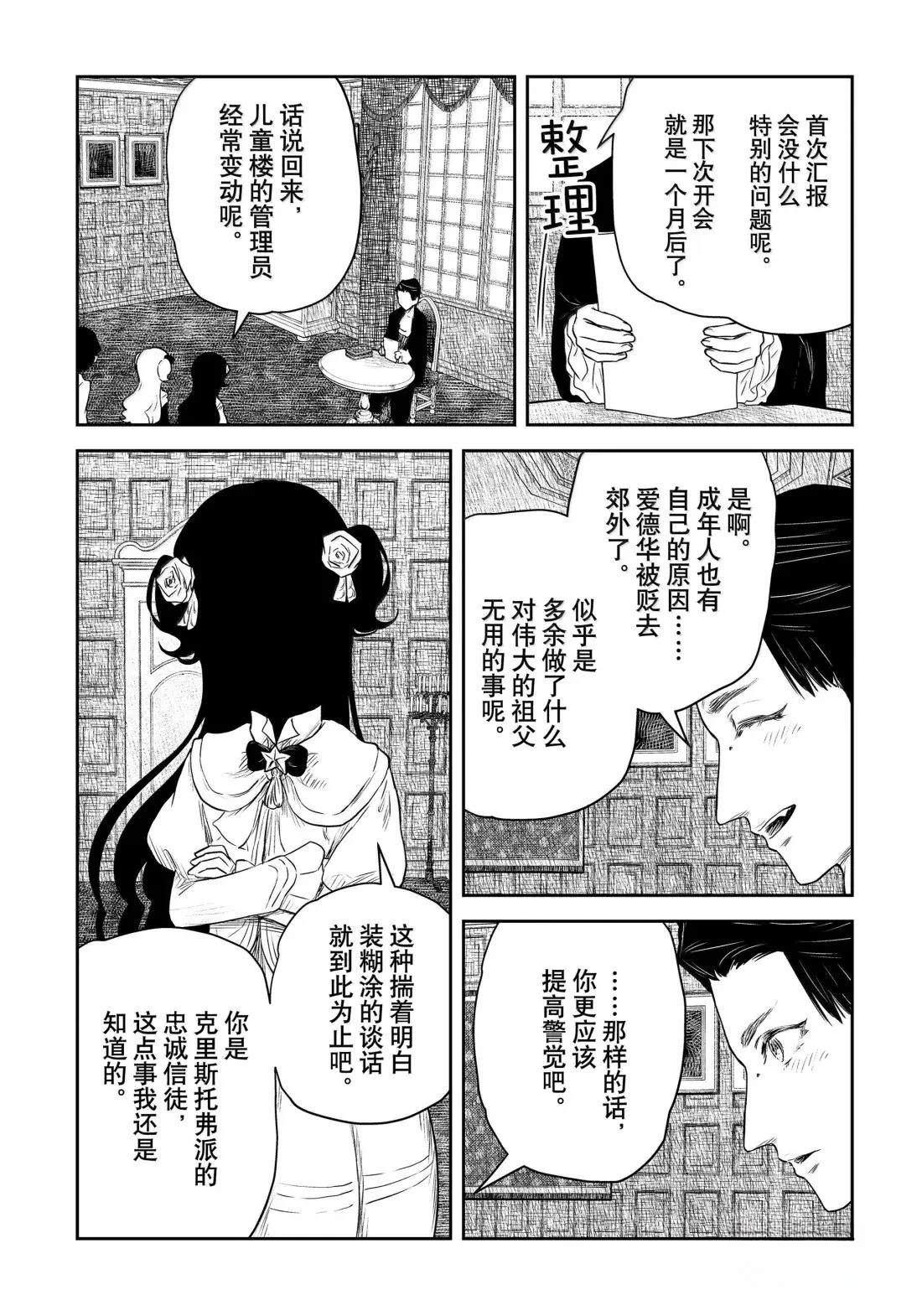 第218话4