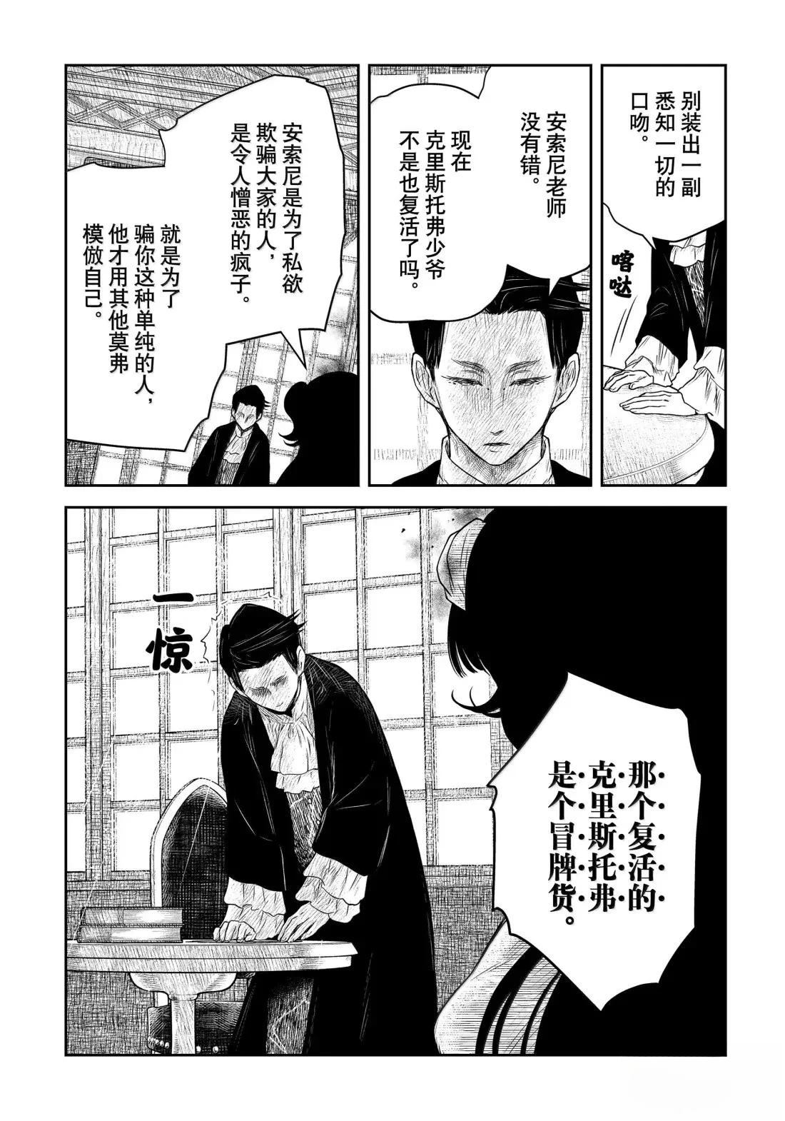 第218话8