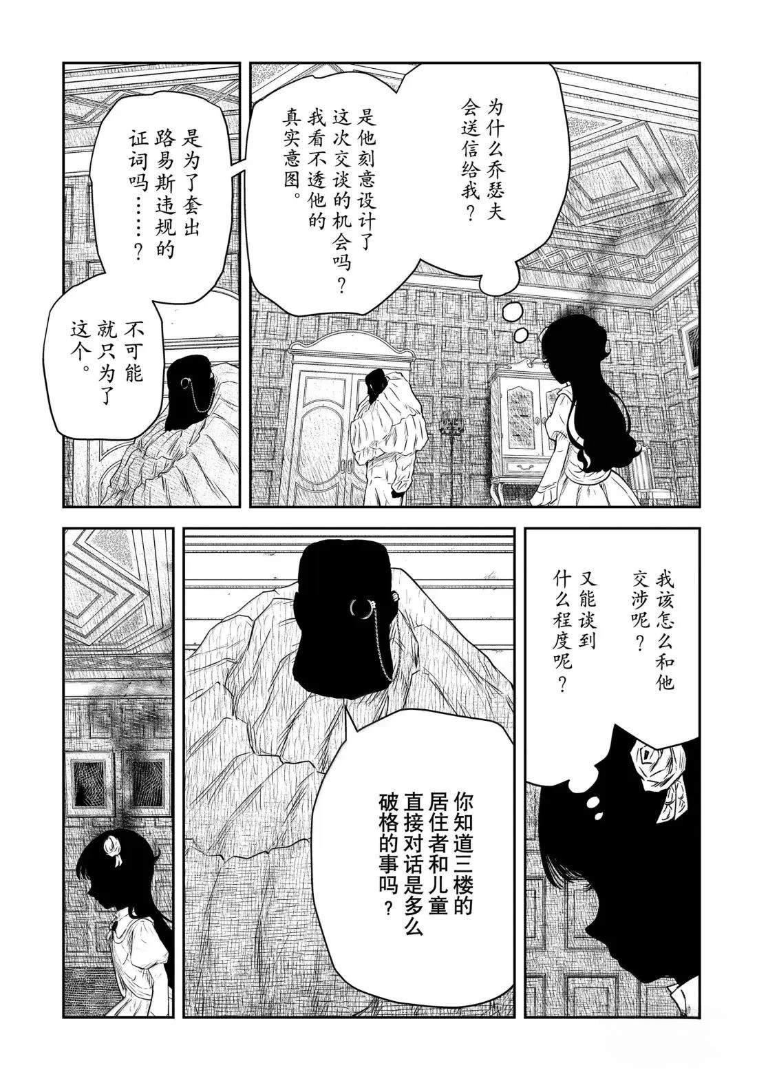 第219话6