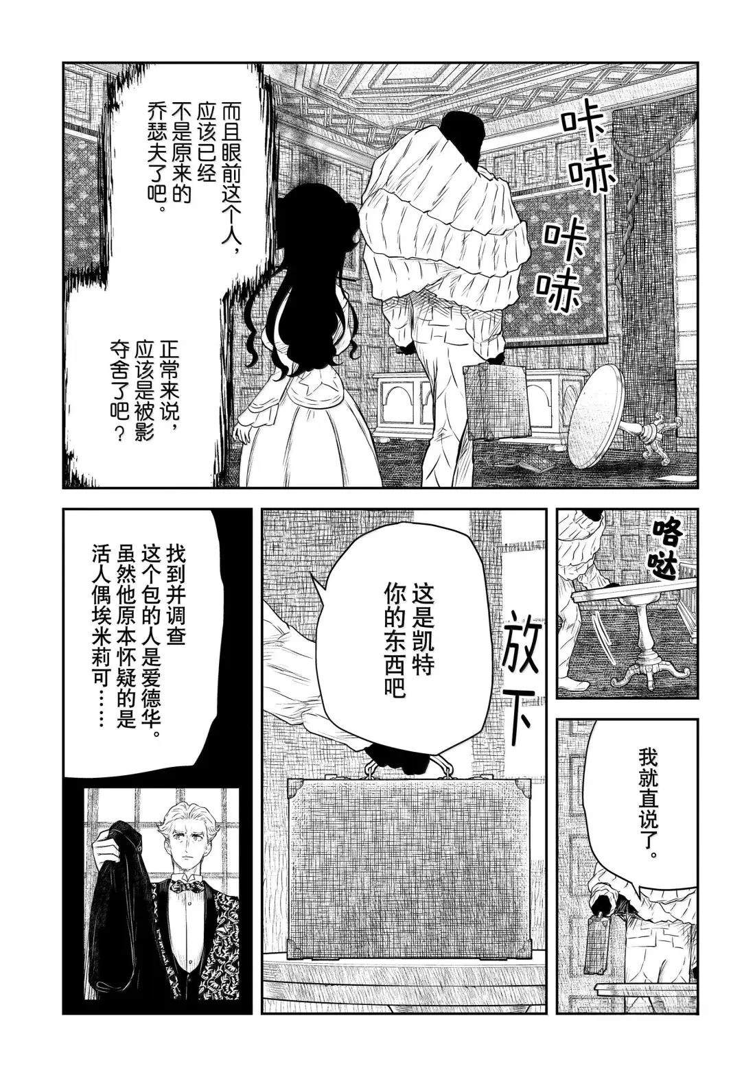 第219话8