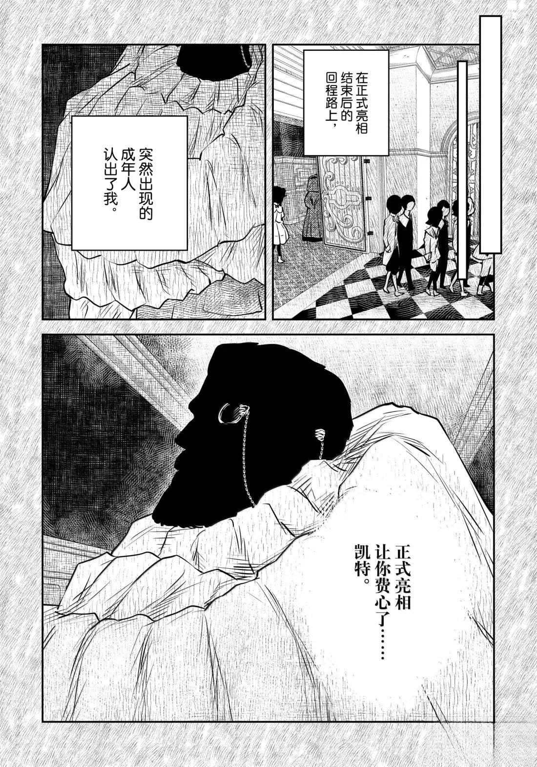 第219话3