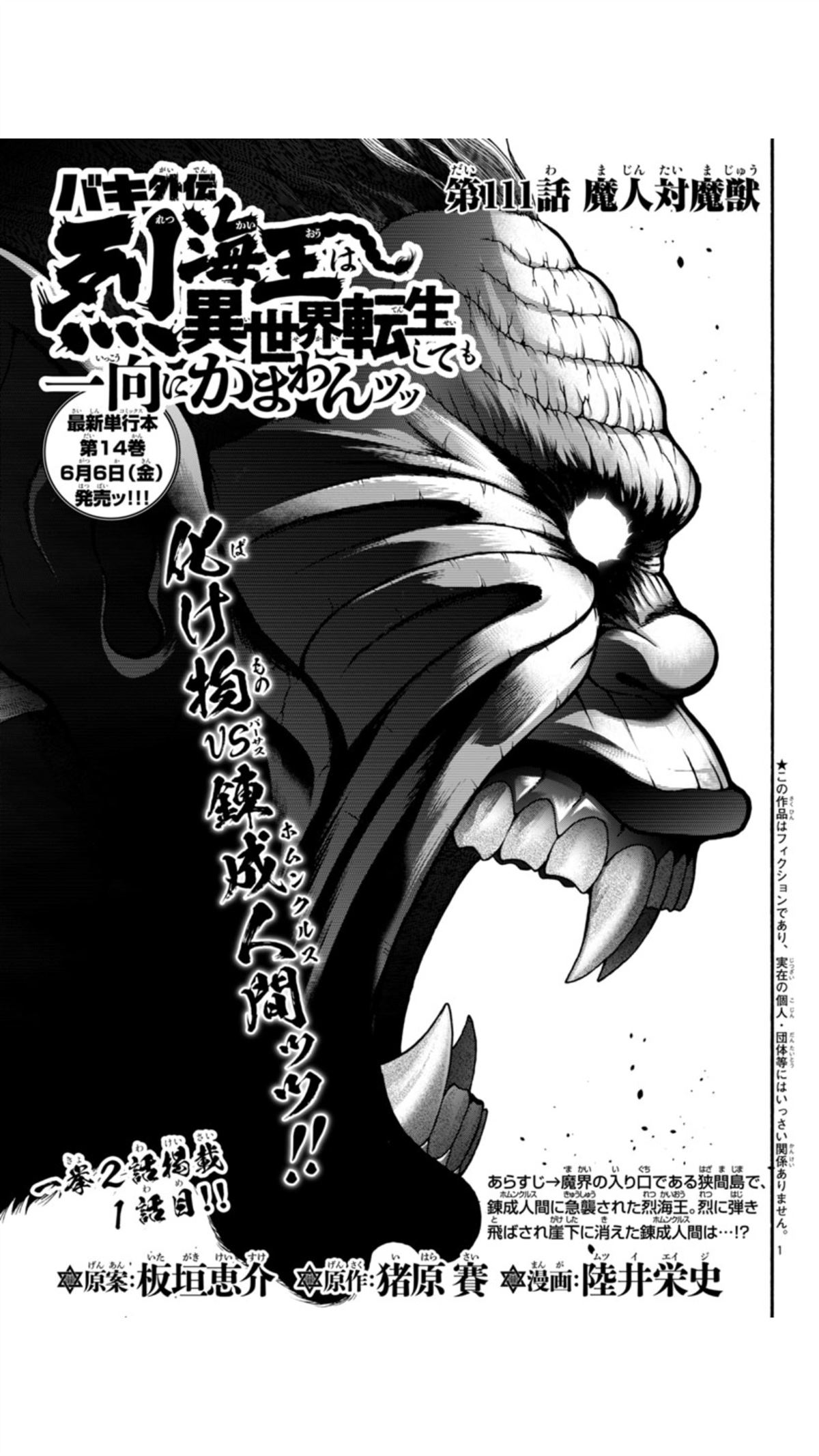 第111话1