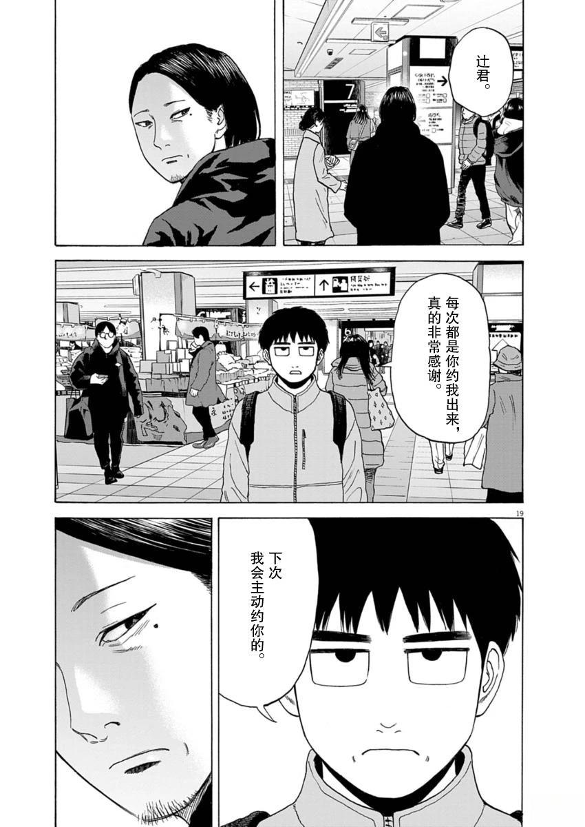 第40话19
