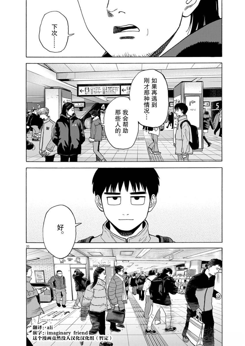 第40话20