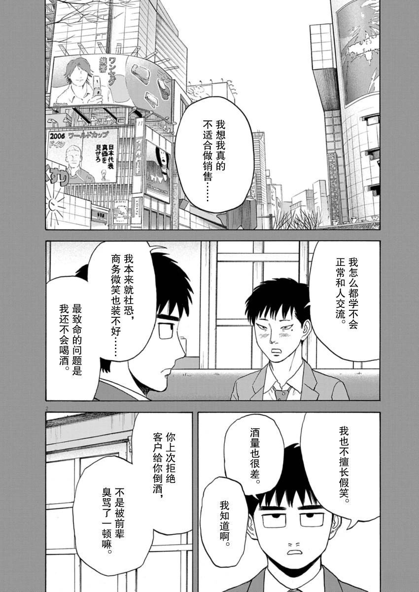 第40话2