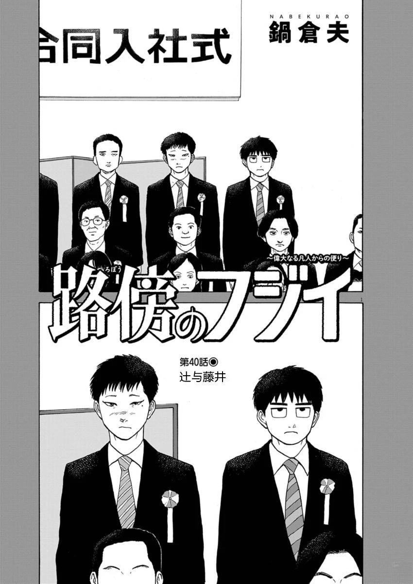 第40话1