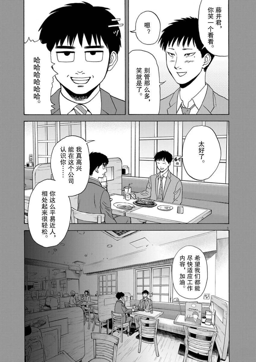 第40话3