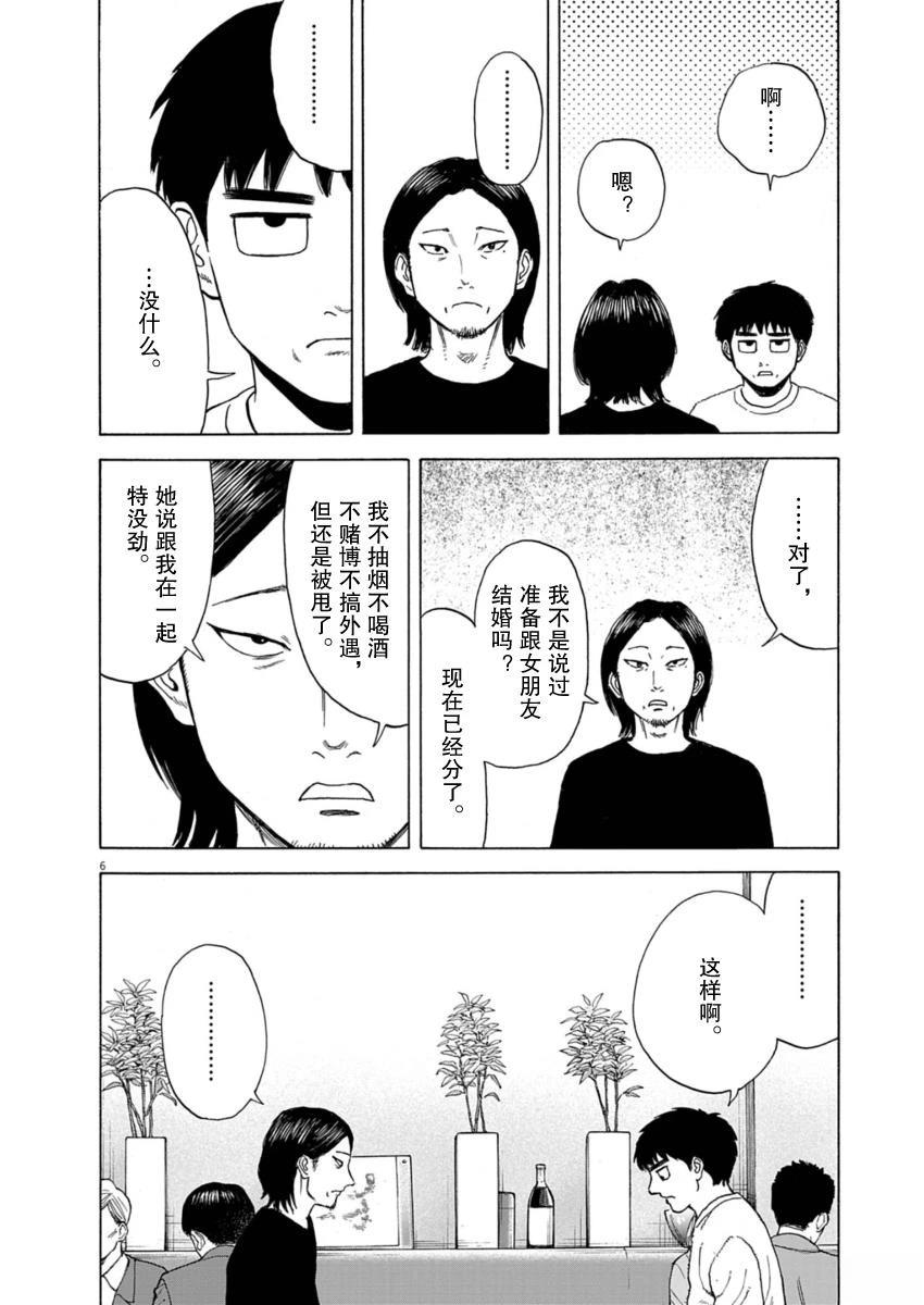 第40话6