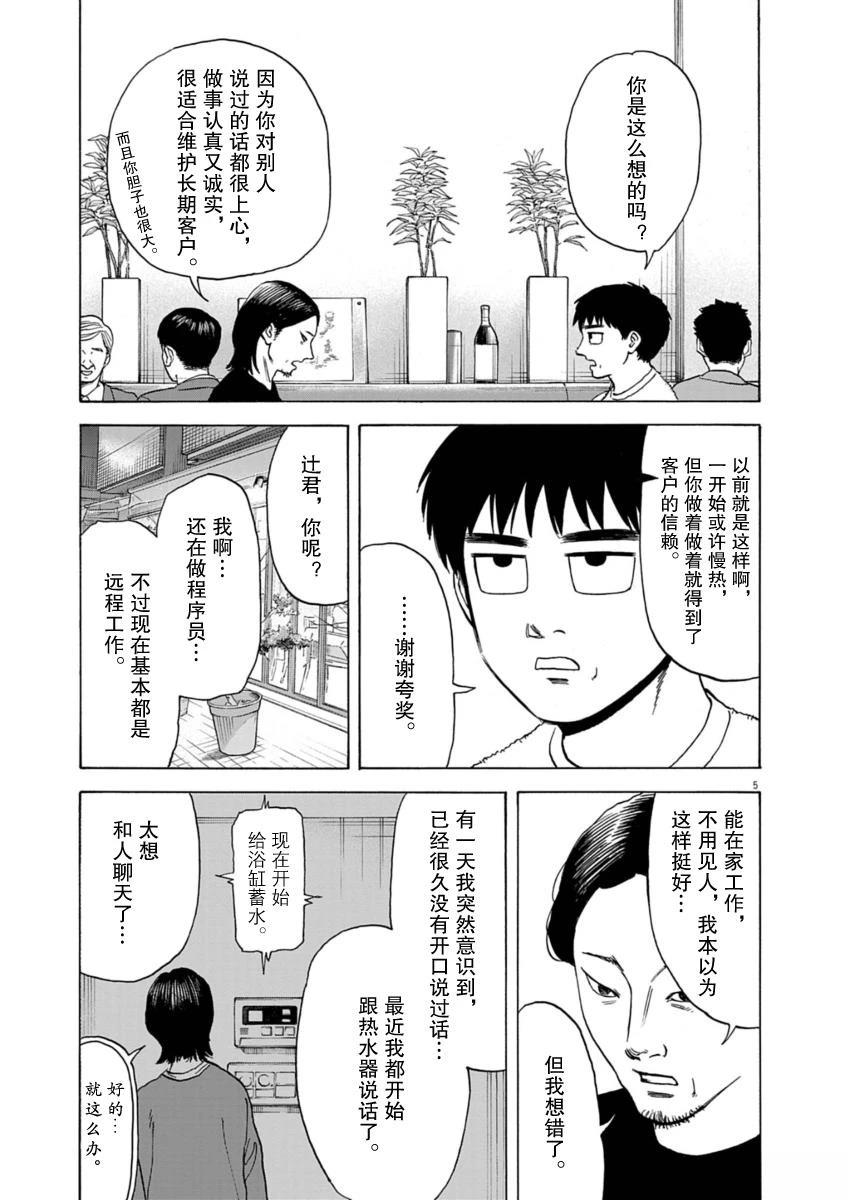 第40话5