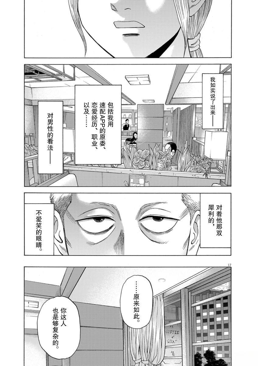 第41话17