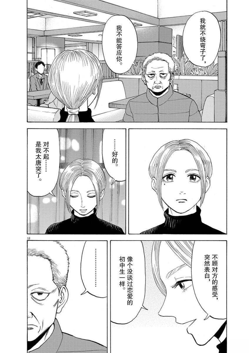 第41话18