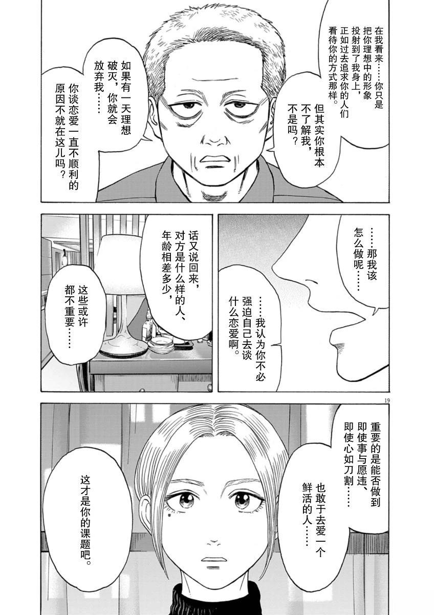 第41话19