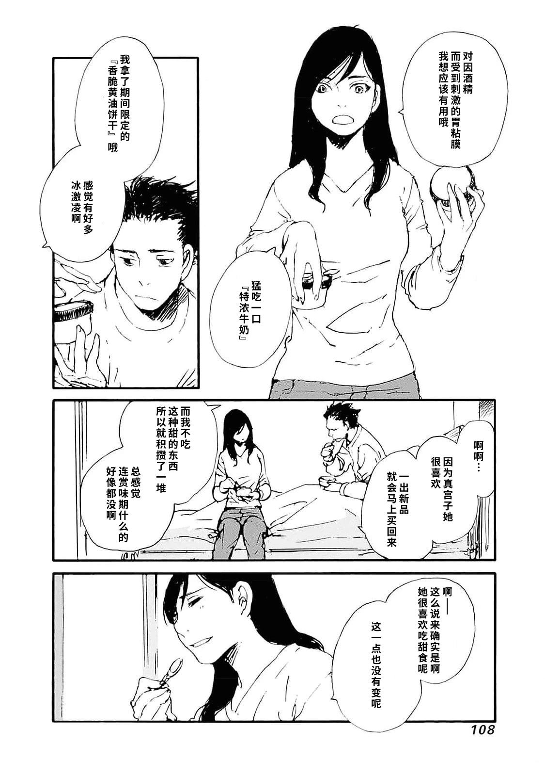 第39话2