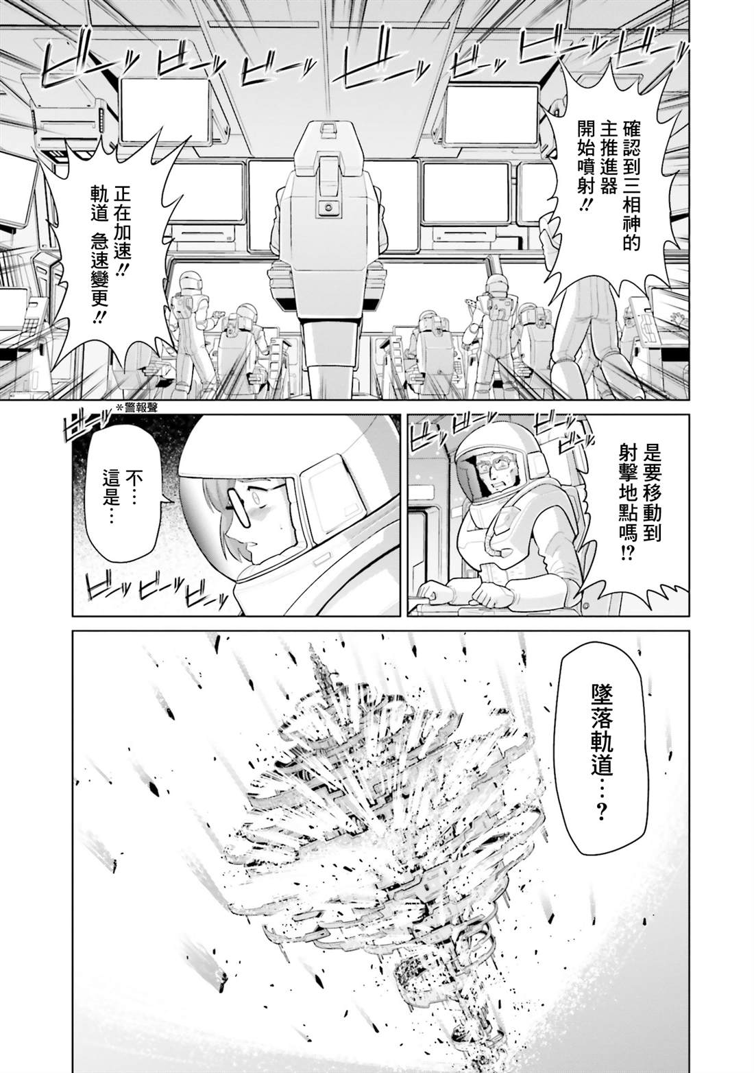 第46话35