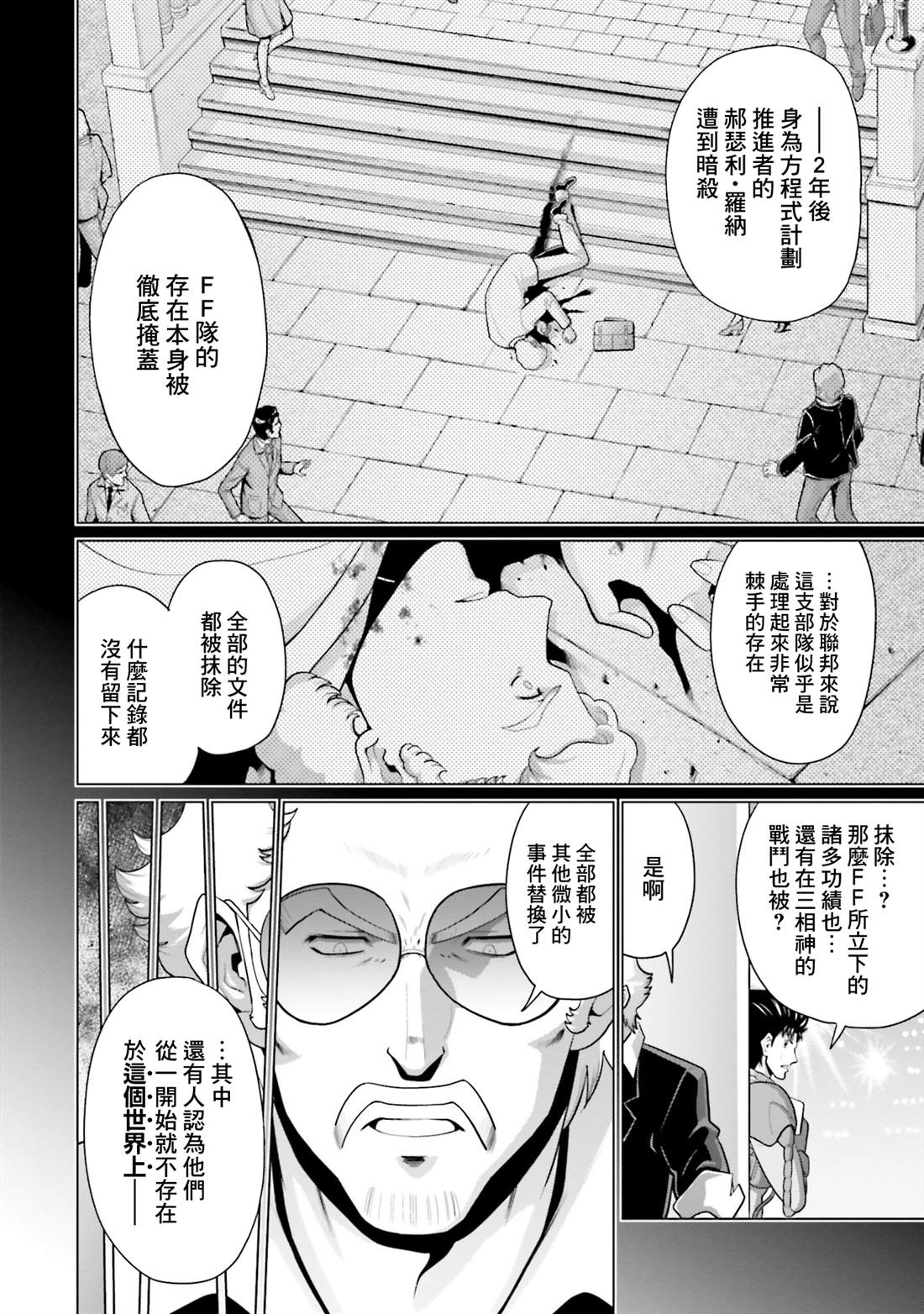 第47话5