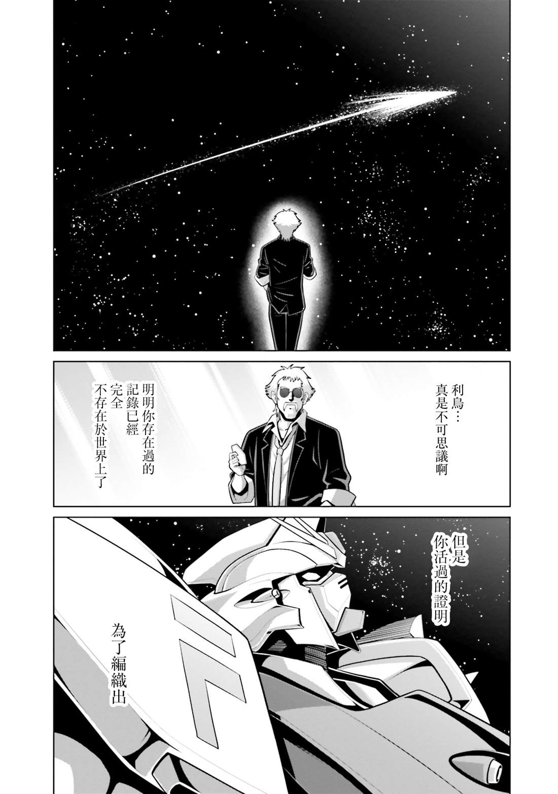 第47话12