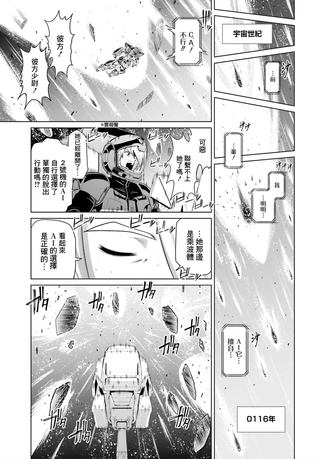 第47话15