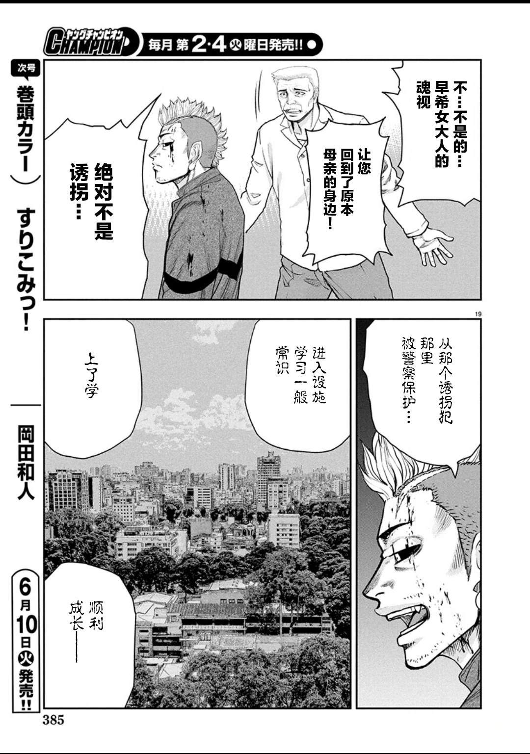 第36话20
