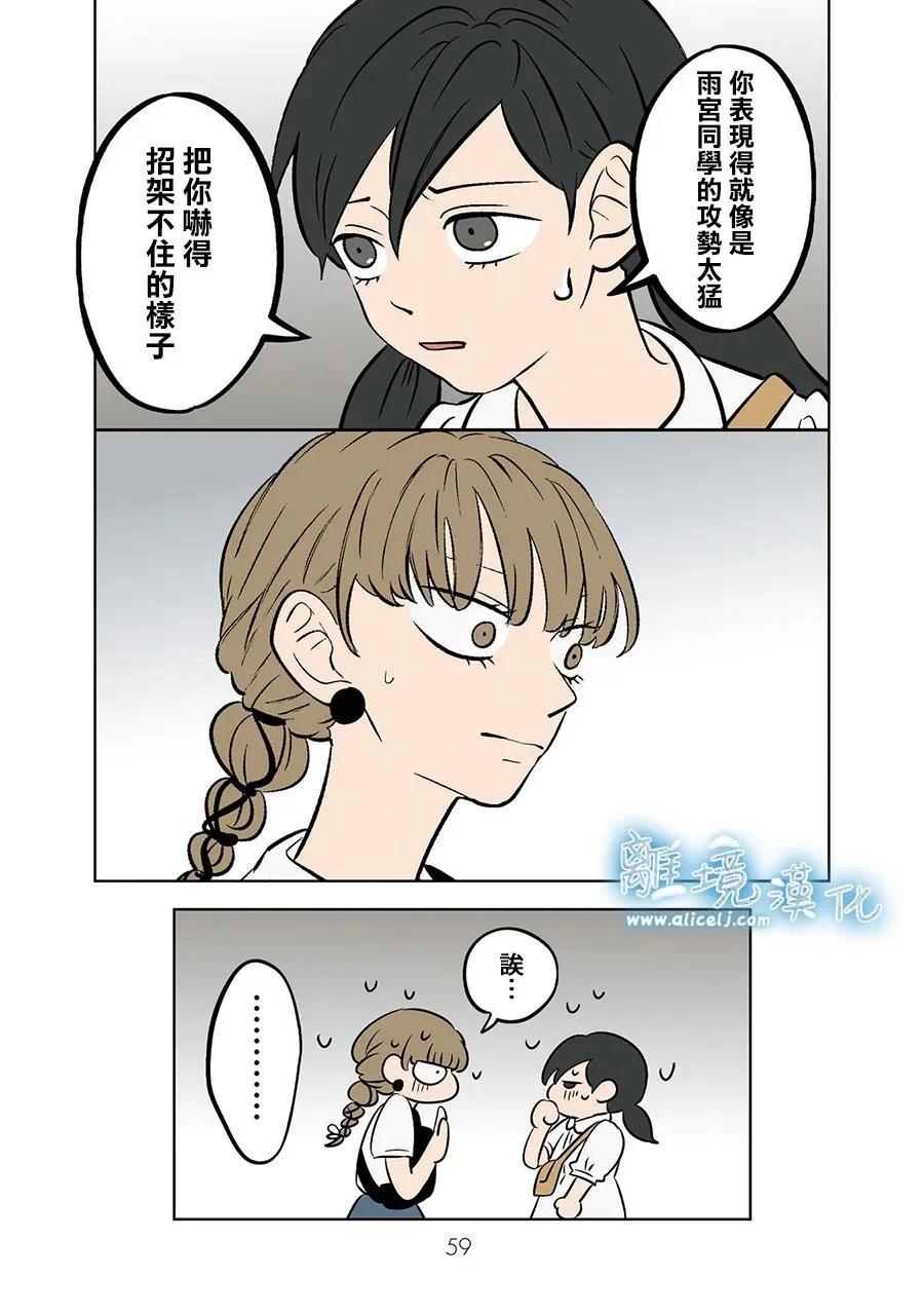 第85话3