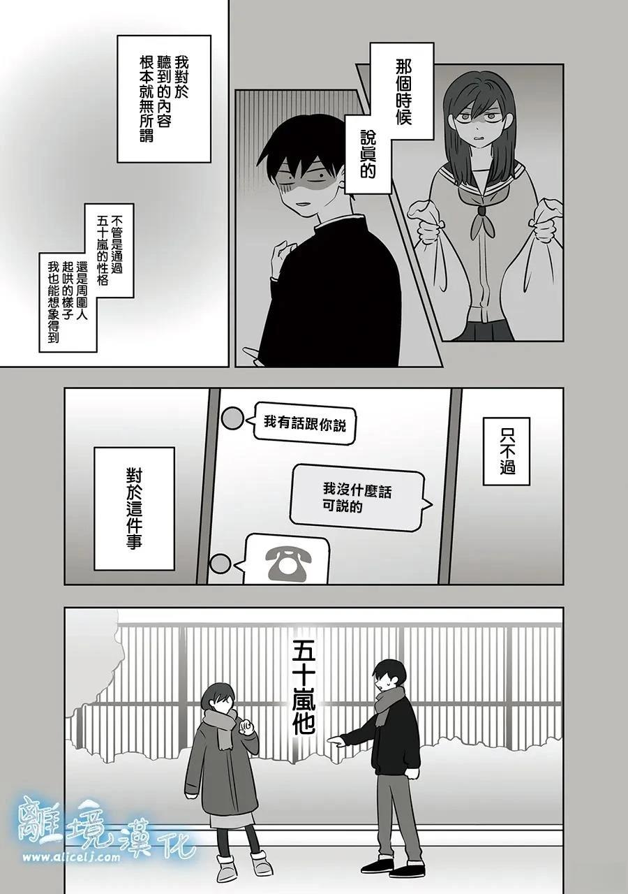 第86话27