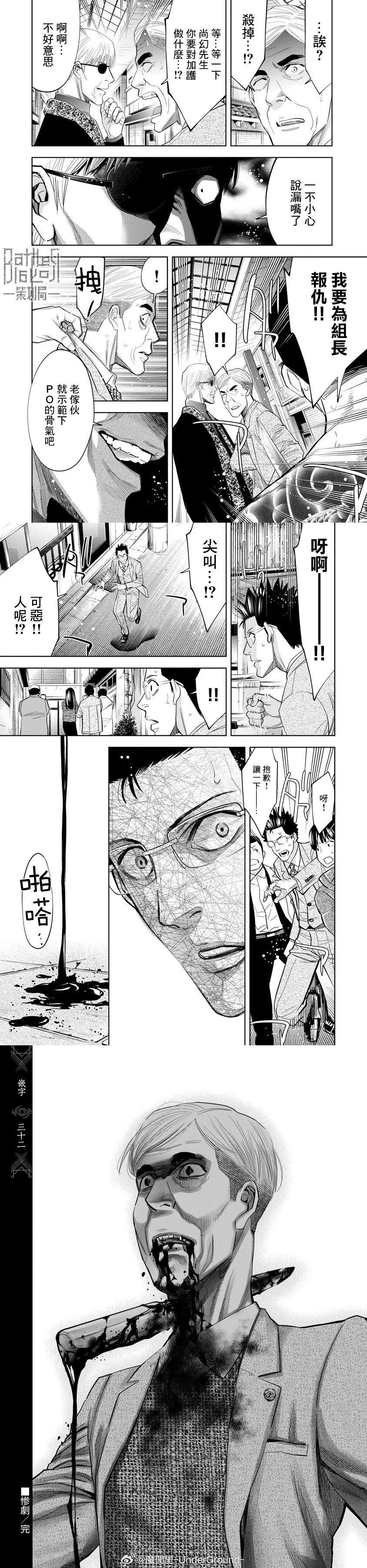第99话6