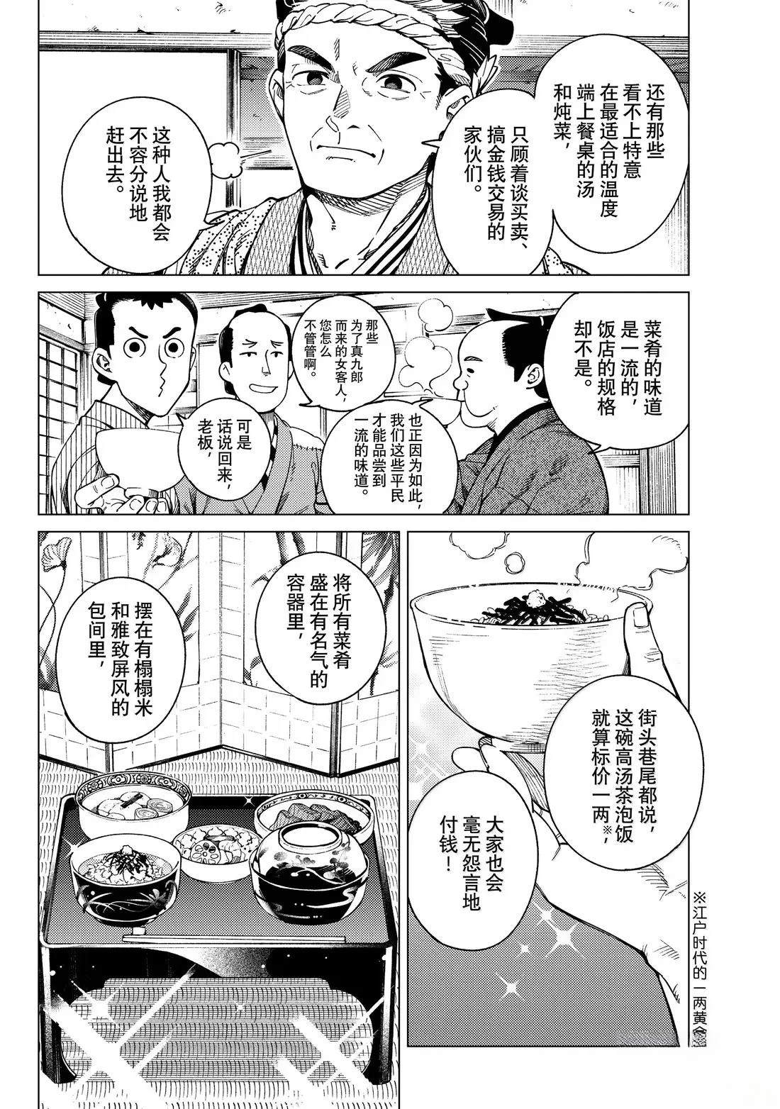 第88话9