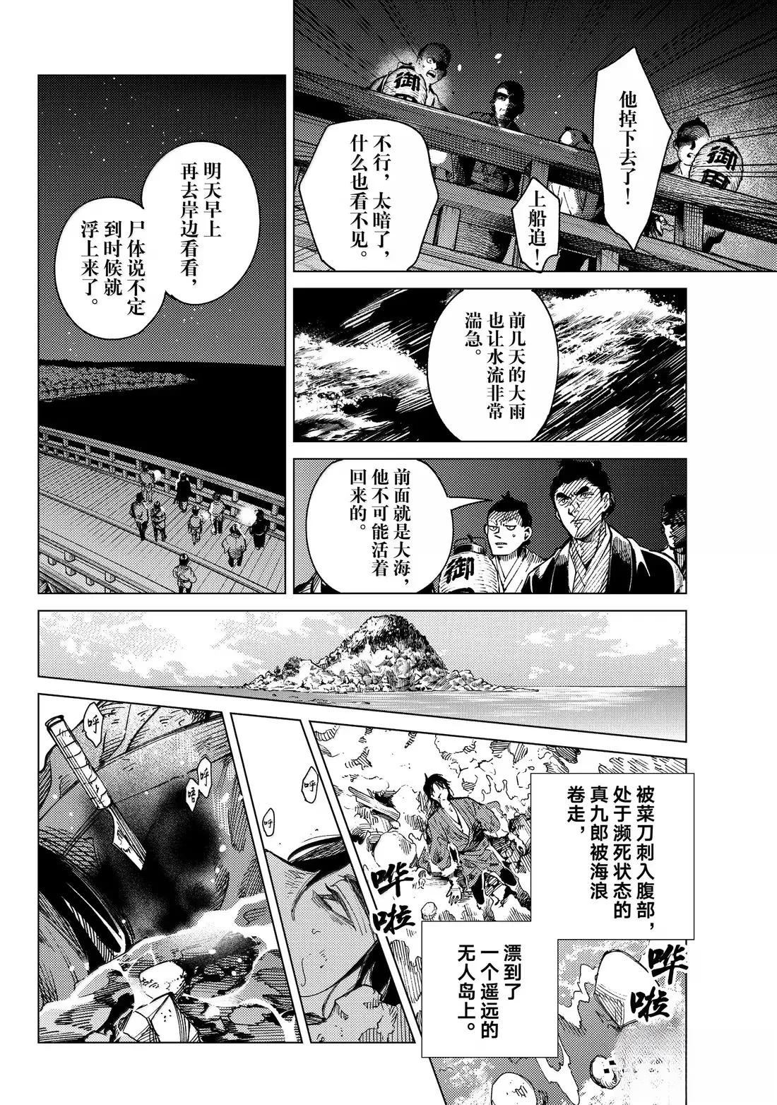 第89话20