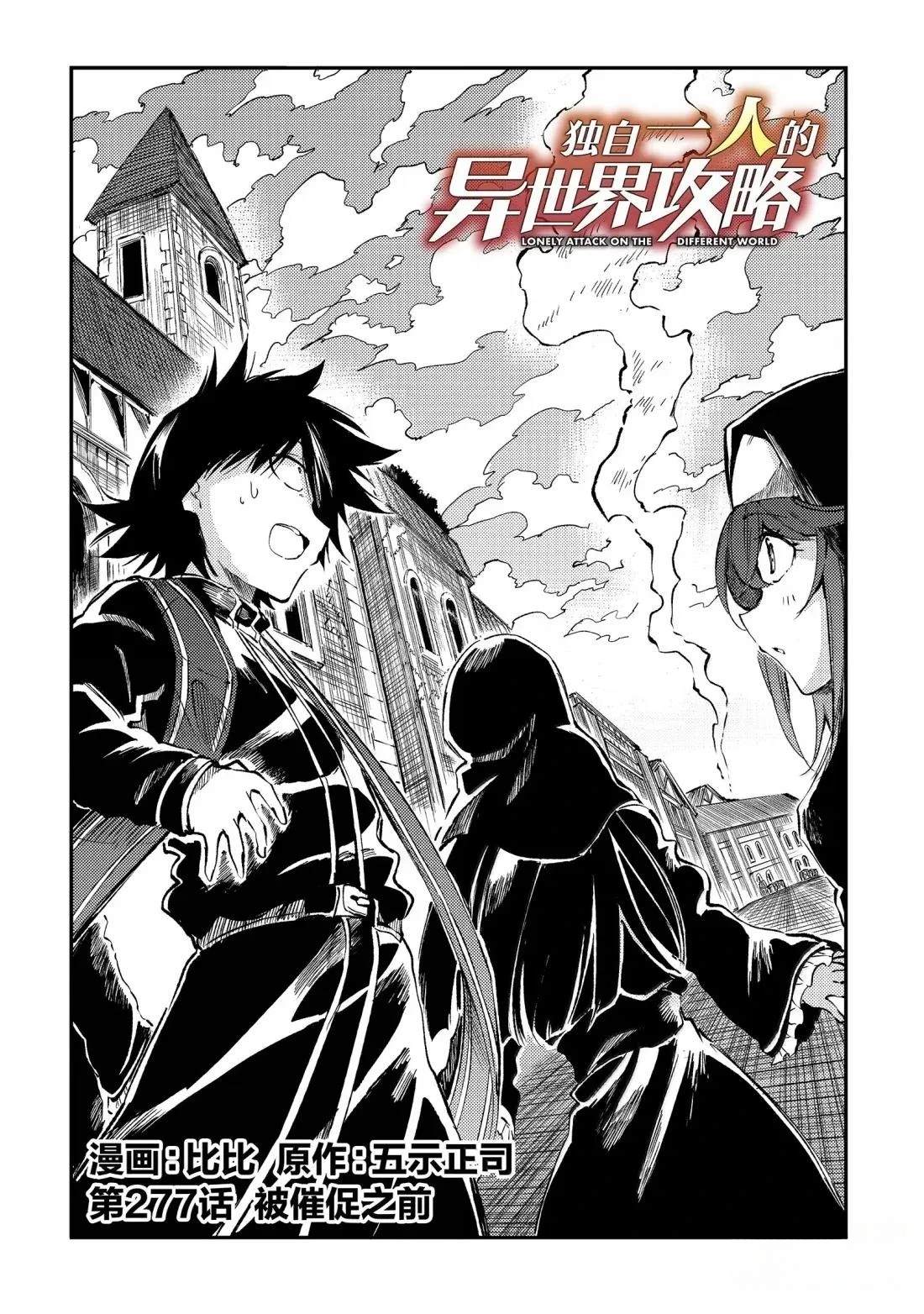 第277话2